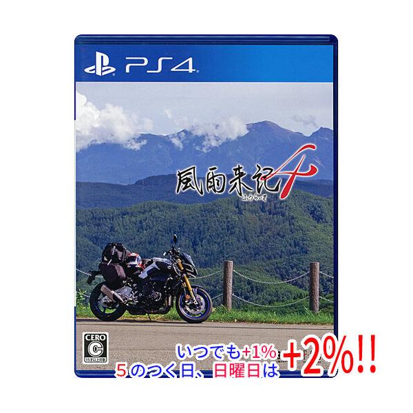 中古】風雨来記4 PS4 : エクセラー - 通販 - Yahoo!ショッピング