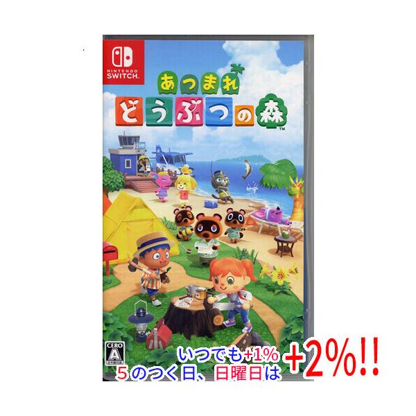 中古】あつまれ どうぶつの森 Nintendo Switch ソフトいたみ
