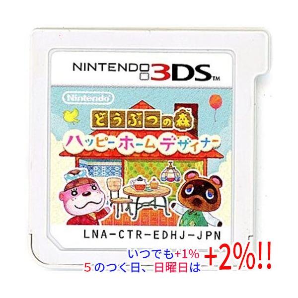 中古】どうぶつの森 ハッピーホームデザイナー 3DS ソフトのみ