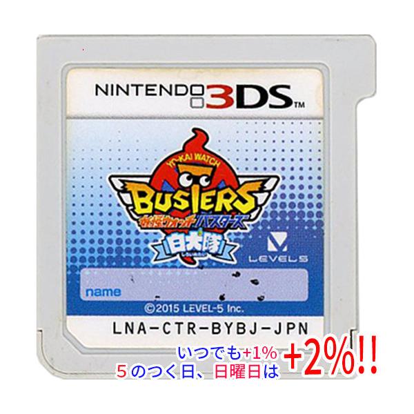 爆買】Week中はポイント+2％！！【中古】妖怪ウォッチバスターズ 白犬