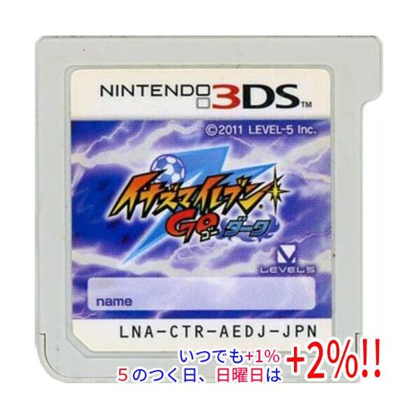 中古】イナズマイレブンGO ダーク 3DS ソフトのみ : エクセラー - 通販