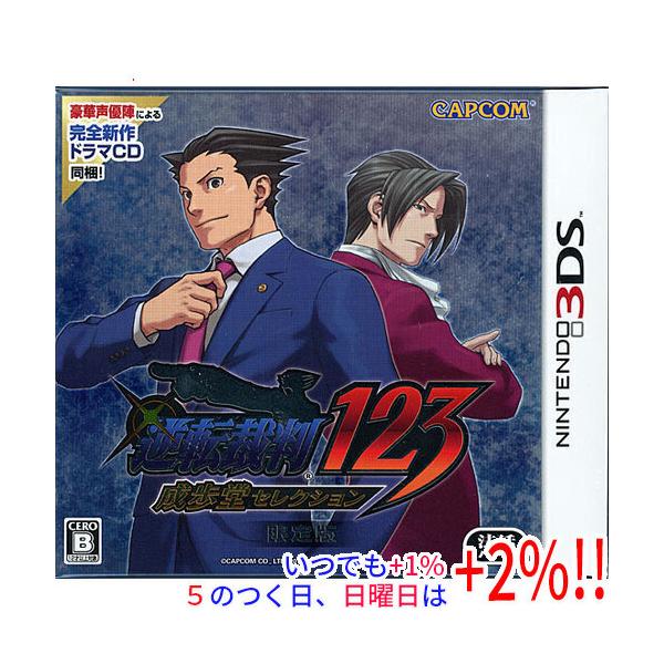 未開封 逆転裁判 123 成歩堂セレクション 限定版 3DS 中古】逆転裁判123 成歩堂セレクション 限定版☆3DS☆ : エクセラー