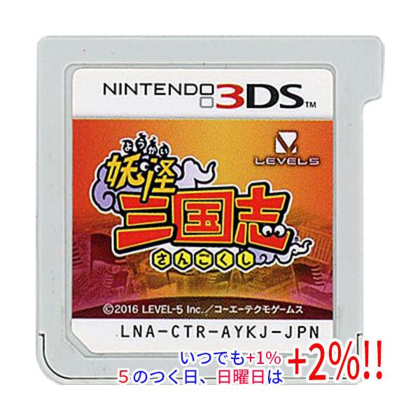 妖怪三国志 Nintendo 3DS ゲームソフト 任天堂 ニンテンドー