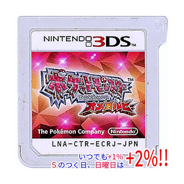 送料無料新品　ポケットモンスター サン・ムーン・オメガルビー3DS 3本セット 中古】ポケットモンスター オメガルビー 3DS ソフトのみ ソフトいたみ