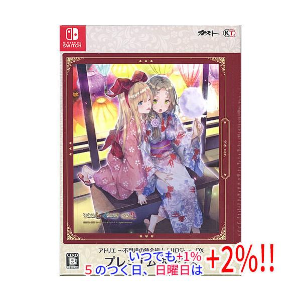 アトリエ 〜不思議の錬金術士 トリロジー〜 DX プレミアムボックス