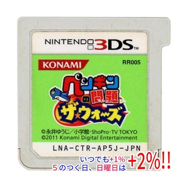 【中古】ペンギンの問題 ザ・ウォーズ 3DS ソフトのみ【いつでも+1％！5のつく日と日曜日は+2%！】 爆買