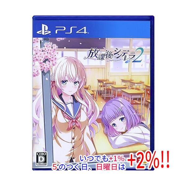 中古】放課後シンデレラ2 PS4 : エクセラー - 通販 - Yahoo!ショッピング