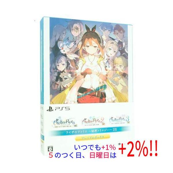 ライザのアトリエ 秘密トリロジーDX　プレミアムボックス　SW　新品未開封 中古】ライザのアトリエ 〜秘密トリロジー〜 DX プレミアムボックス