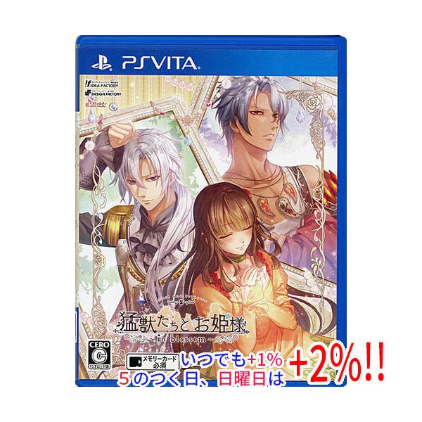 アイディアファクトリー 【中古】猛獣たちとお姫様 〜in blossom〜 PS