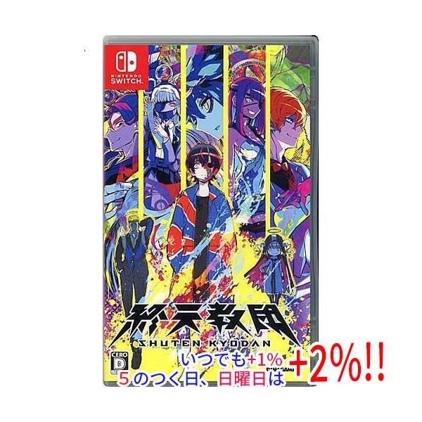 DMM.com 【中古】終天教団(しゅうてんきょうだん) Nintendo Switch
