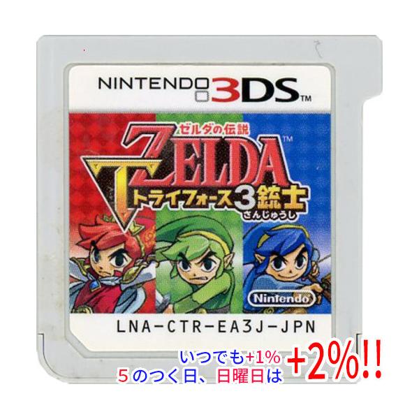 任天堂（Nintendo） 【中古】ゼルダの伝説 トライフォース3銃士 3DS