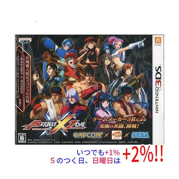【極美品】3DS PROJECT X ZONE 初回生産版『スペシャル仕様』 バンダイナムコエンターテインメント 【中古】PROJECT X ZONE 初回生産