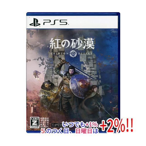 【中古】紅の砂漠 PS5【いつでも+1％！5のつく日と日曜日は+2%！】 爆買