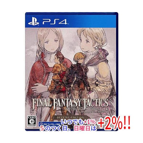 【中古】ファイナルファンタジータクティクス - イヴァリース クロニクルズ デラックスエディション PS4【いつでも+1％！5のつく日と日曜日は+2%！】　爆買