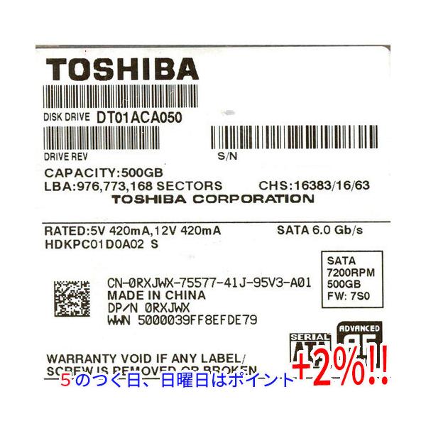 【商品名：】TOSHIBA製HDD DT01ACA050 500GB SATA600 7200　／　【商品状態：】新品です。バルク品。　／　【検索用キーワード：】≪ハードディスク 東芝 3.5インチ≫ DT01ACA050 [500GB S...