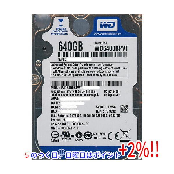 【商品名：】WesternDigital HDD 2.5inch WD6400BPVT 640GB 9.5mm　／　【商品状態：】新品です。バルク品。　／　【検索用キーワード：】≪ハードディスクWESTERN DIGITAL ハードディスク...