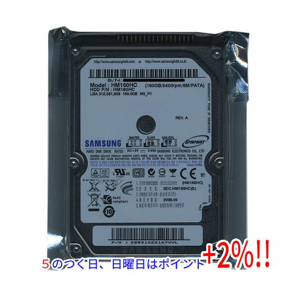 【商品名：】Samsung製 ノート用HDD 2.5inch HM160HC 160GB 9.5mm　／　【商品状態：】新品 バルク品。　／　【検索用キーワード：】≪サムソン サムスン ハードディスク 2.5インチ≫ HM160HC  16...