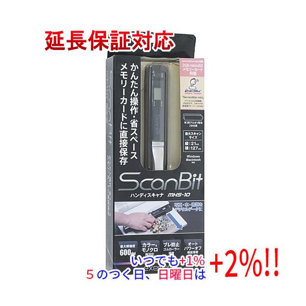 【いつでも+1％！5のつく日と日曜日は+2%！】【爆買】【新品(箱きず・やぶれ)】 EXEMODE A4対応ハンディスキャナー ScanBit MHS-10