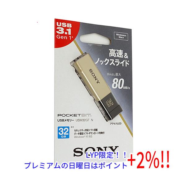 ポケットビット 【いつでも+1％！5のつく日と日曜日は+2