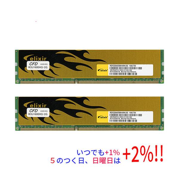 【中古】CFD ELIXIR デスクトップ用 W3U1600HQ-2G DDR3 PC3-1600 PC3-12800 2GBx2枚組【いつでも+1％！5のつく日と日曜日は+2%！】　爆買
