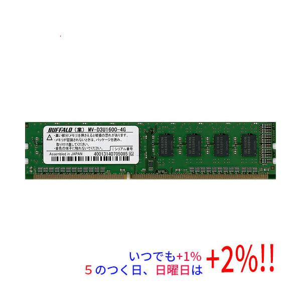 【商品名：】BUFFALO製 MV-D3U1600-4G DDR3 PC3-12800 4GB 両面実装　／　【商品状態：】動作確認済の中古品です。／ ／ ※中古品ですので、傷、汚れ等ある場合がございます。ご理解の上、ご検討お願いします。　...