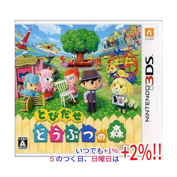 【商品名：】とびだせ どうぶつの森 3DS　／　【商品状態：】開封済みの中古品です。☆ケース・説明書付き！／ ／※本商品は、製品の性質上、返品はお受けできませんのでご了承ください。　／　【検索用キーワード：】≪任天堂 ニンテンドー3DS ソ...