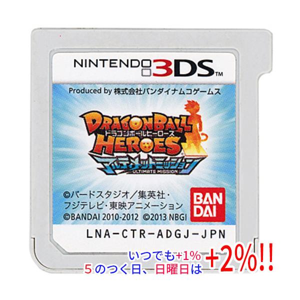 ドラゴンボールヒーローズ アルティメットミッション/ニンテンドー3DS