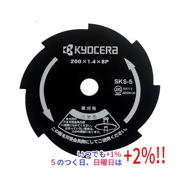 他サイト： 【いつでも+1％！5のつく日と日曜日は+2%！】【爆買】[在庫品]京セラ(リョービ) 刈払機用金属８枚刃 200X25.4mm 4900010の商品画像