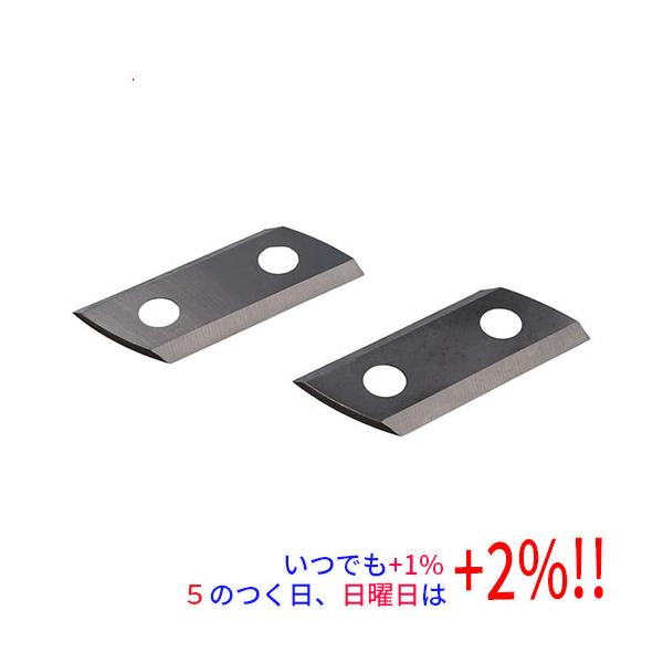 [在庫品]京セラ(リョービ) ガーデンシュレッダ用ブレードセット 2枚1組 3660027【いつでも+1％！5のつく日と日曜日は+2%！】　爆買