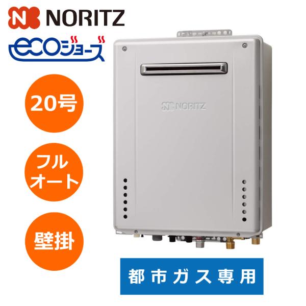 ノーリツ給湯器GT-C2072SAW フロントパネル ノーリツ GT-C2072SAW-1-BL-13A-20A | ガス給湯器 | 住の森