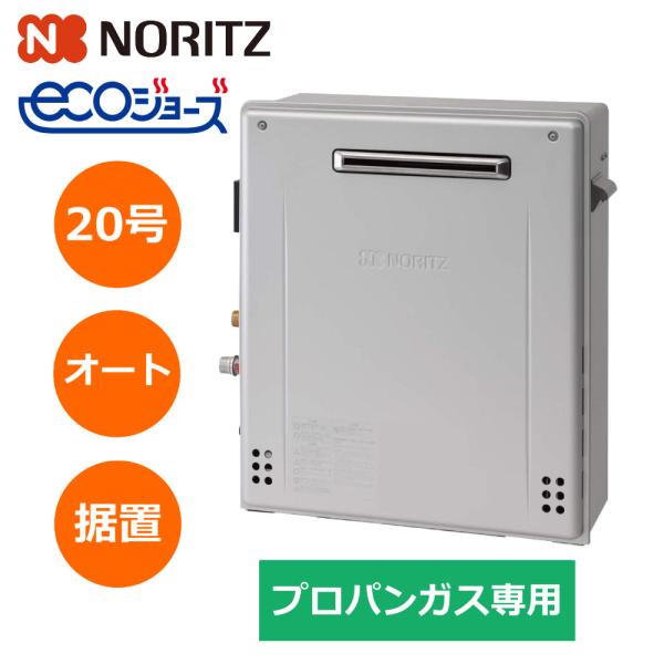 その他 NORITZ GT-C2072SAR ノーリツ（NORITZ） 【新型番】ノーリツ ガスふろ給湯器 20号 据置