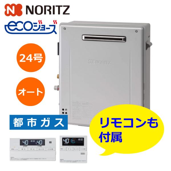 57％以上節約 GT-C2462SARX-2 24号 都市ガス用 オート据置形 追炊 給湯