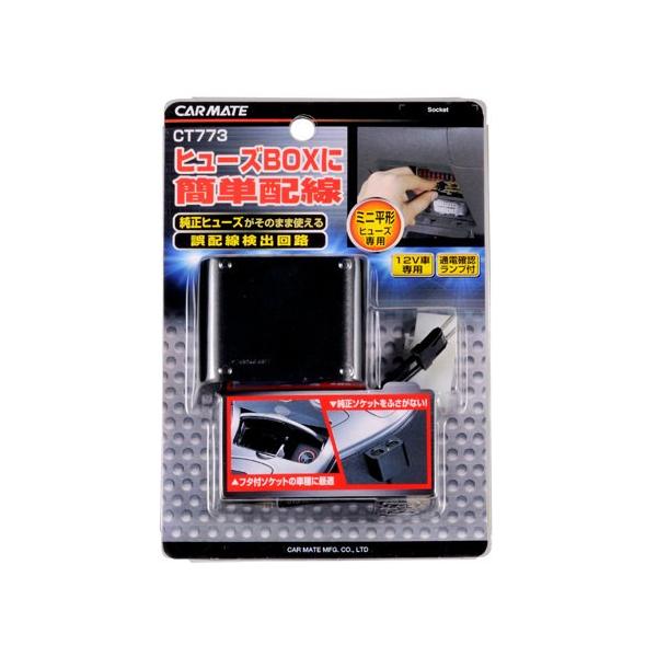 ヒューズbox配線2連ソケット ミニ平型ヒューズ Ct773 Buyee Buyee Japanese Proxy Service Buy From Japan Bot Online