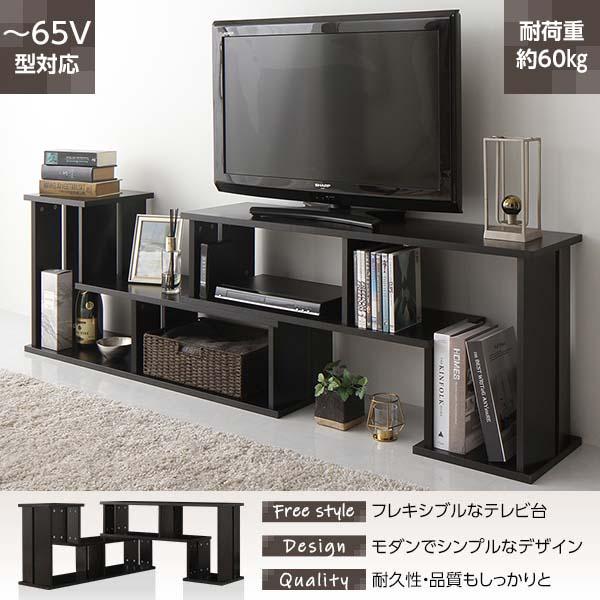RASIK（ラシク） 伸縮テレビ台 65型対応 幅105〜210cm（ブラック/黒/BK