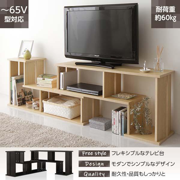 RASIK（ラシク） 伸縮テレビ台 65型対応 幅105〜210cm（ナチュラル/NA