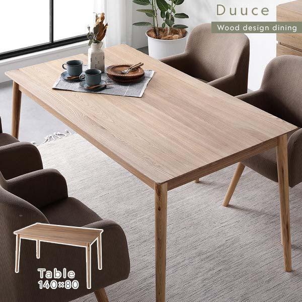 RASIK（ラシク） Duuce 天然木ダイニングテーブル 単品 140×80cm（NA