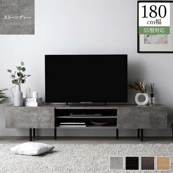 RASIK Stova ワイド テレビボード 幅180cm 55型対応(ストーン RASIK Stova ワイド テレビボード 幅180cm 55型対応(ストーン