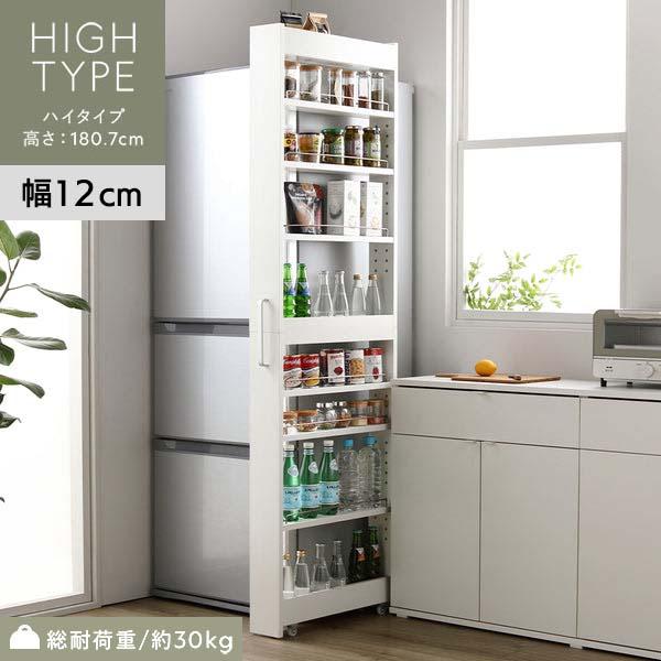 ホワイト収納ラック 12個スペース Styno すき間収納ラック ハイタイプ 幅12cm（ホワイト/白/WH）8段