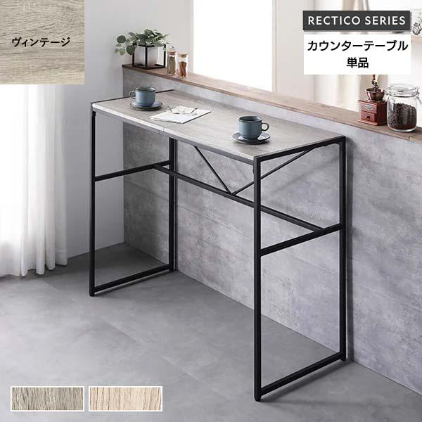 【お手頃価格！ちょっとした勉強やお仕事に！】カウンターテーブル カウンターテーブル 奥行60 ハイテーブル ダイニング キッチン