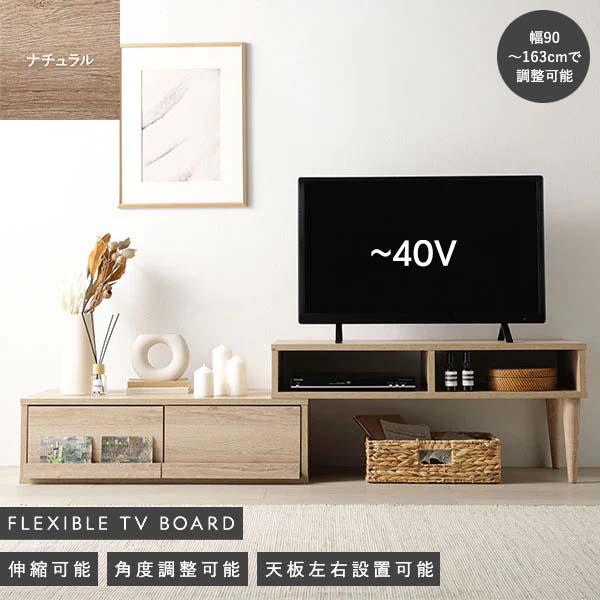 テレビボード台　伸縮テレビボード台 完成品ヴィンテージ伸縮テレビ台 【ZEZEL】ジゼル｜激安インテリア家具