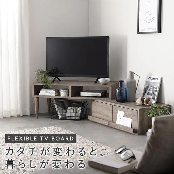 RASIK（ラシク） Curven 伸縮テレビボード 引き出しタイプ（グレージュ