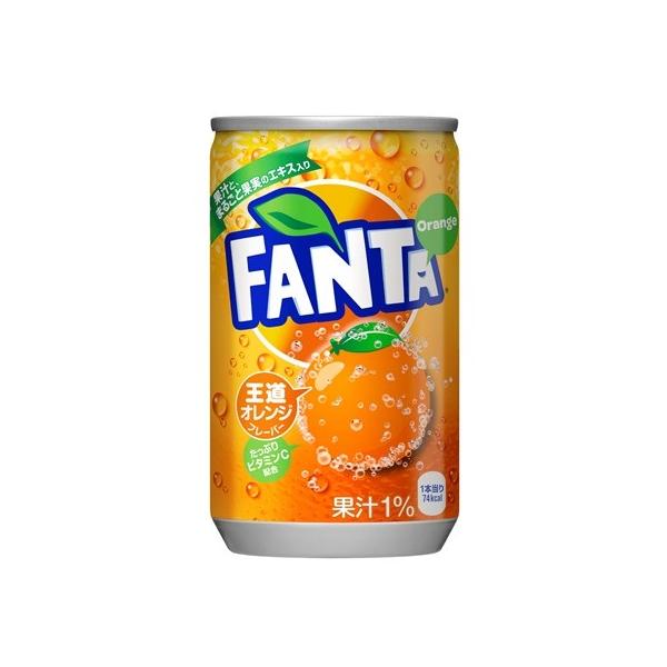 【送料無料】 ファンタオレンジ 160ml 缶 60本入り ふぁんた FANTA フレーバー 炭酸飲料 ビタミンC 果汁 フルーツエキス 缶ジュース【2ケース 60本（箱売）】