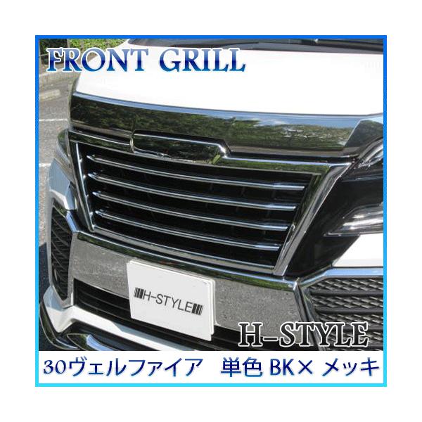 ヴェルファイア 30系 ラジエータグリル メッキ 送料無料】 30