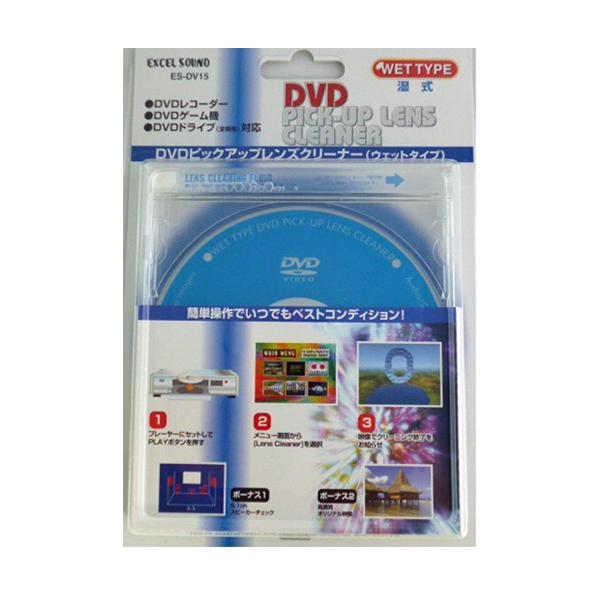 しつこい汚れもスッキリ落とすウエットタイプです。DVDプレイヤーのピックアップレンズがホコリや油膜などで汚れると、信号読み取り能力が低下し、美しい映像や音声がクリアーに再現されないばかりか、読み取りエラーの原因となります。DVD本来の美しい...