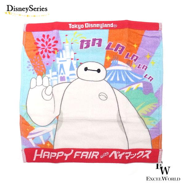 ベイマックス ウォッシュタオル Happy Fiar With ベイマックスのグッズ タオル ディズニーリゾート限定 エクセルワールド プレゼントにも ディズニーグッズ エクセルワールド 通販 Yahoo ショッピング