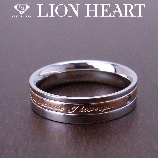 Lion Heart ライオンハート ペアリング レディース 04r125sl エクセルワールド アクセサリー ブランド プレゼントにも 04r125sl エクセルワールド 通販 Yahoo ショッピング