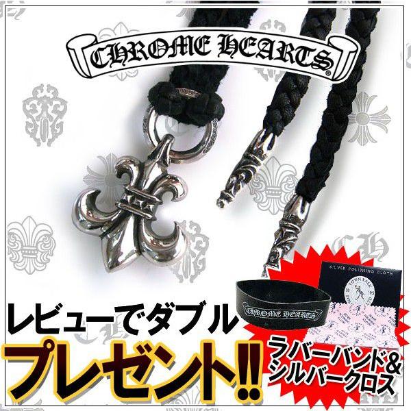 CHROME HEARTS クロムハーツ ネックレス BSフレア ペンダント CHROME HEARTS クロムハーツ ネックレス BSフレア ペンダント