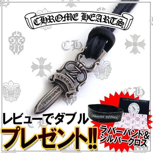 CHROME HEARTS クロムハーツ ネックレス ダガー ペンダント CHROME HEARTS クロムハーツ ネックレス ダガー ペンダント