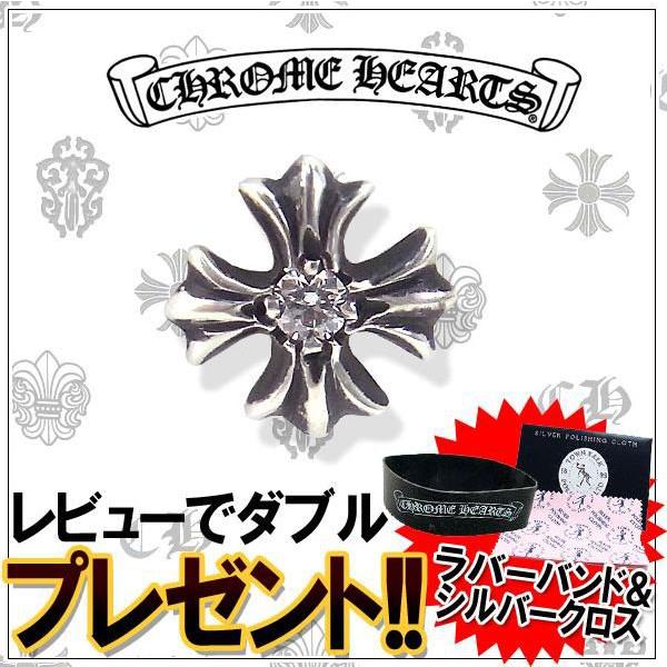 CHROME HEARTS クロムハーツ ピアス CHプラス ダイヤ スタッド CHROME HEARTS クロムハーツ ピアス CHプラス ダイヤ スタッド