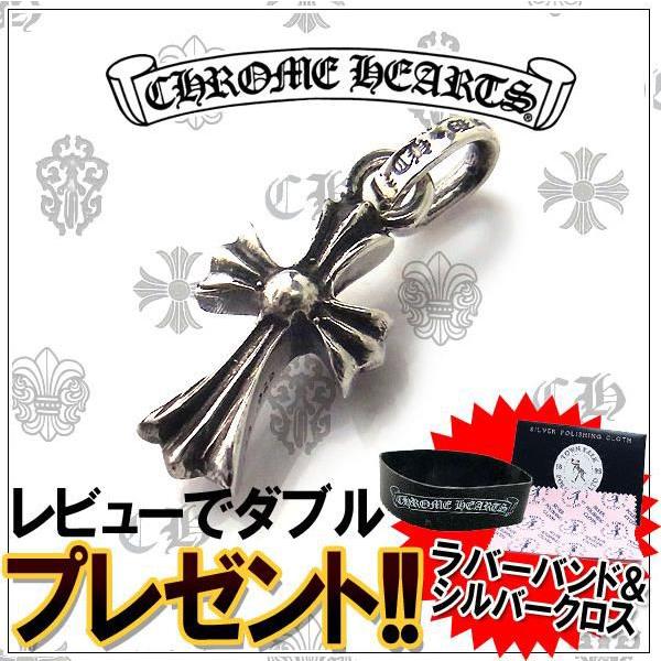 CHROME HEARTS クロムハーツ ネックレス ベビーファット CH CHROME HEARTS クロムハーツ ネックレス ベビーファット CH
